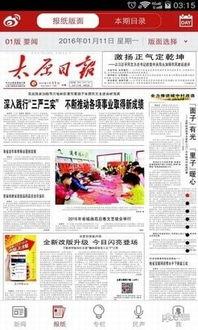 太原爆料热点新闻最新,考古新发现引热议  第2张