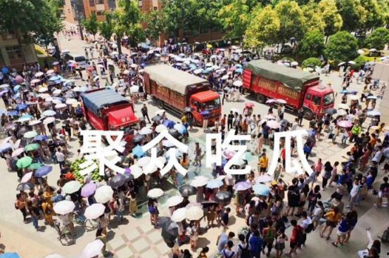 学校请学生免费吃瓜,学生免费畅享夏日清凉瓜果盛宴  第1张