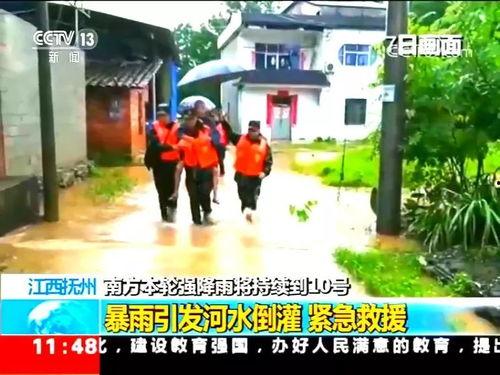 抚州爆料新闻最新情况直播,重大事件实时直播追踪 第1张 抚州爆料新闻最新情况直播,重大事件实时直播追踪 第1张