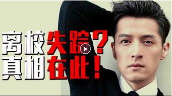 卓伟爆料胡歌最新消息,卓伟爆料揭秘! 第2张 卓伟爆料胡歌最新消息,卓伟爆料揭秘! 第2张